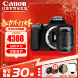 佳能（Canon） EOS 200D二代 200d2代单反相机入门单反vlog迷你单反数码照相机 200DII黑色拆单机+佳能18-135镜头套装 套餐一【含64G内存卡~送豪华摄影大礼包】