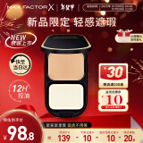 蜜丝佛陀（MAXFACTOR）透滑控油粉饼定妆遮瑕干湿两用W01号象牙白10g