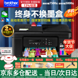 兄弟（brother）DCP-T735DW彩色墨仓自动双面打印机复印扫描一体机输稿家用办公照片A4小型无线手机远程T725DW升级 T735DW升级标配：5G无线双面打+连续复印扫描