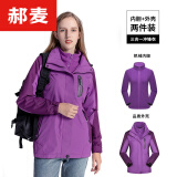 郝麦户外冲锋衣男三合一可拆卸加绒登山服冬季骑车防寒衣裤工作服外套 80953紫色(女) 4XL
