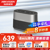 海康威视（HIKVISION） 全向会议麦克风 视频会议电话会议网络会议无线扬声器 电脑会议拾音器 会议室收音器扩音器 40-50㎡会议【USB版】VS2U