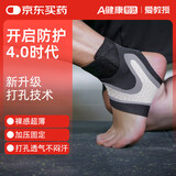 爱教授踝关节固定带护具套崴脚腕篮球运动医韧带用损伤踝关节固定带L号
