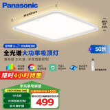 松下（Panasonic）吸顶灯已接入米家APP全光谱智能卧室灯赏晰方灯50瓦HHXS4540LS