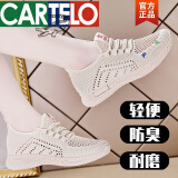 卡帝乐鳄鱼（CARTELO）夏季新款镂空透气网面运动鞋时尚百搭休闲鞋软底防滑布鞋女 米色透气网面 夏季优选 37 标准码
