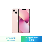 Apple/苹果 iPhone 13 (A2634) 128GB 粉色 支持移动联通电信5G 双卡双待手机