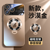 路杰森适用苹果16手机壳磁吸壳iPhone16promax散热镜头全包苹果15防摔支架大视窗13pm高级感ip14男女12 【沙漠金】Magsafe磁吸-自带镜头膜-送钢化膜 苹果16 Pro