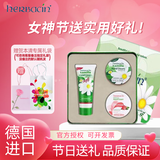 HERBACIN母亲节日送礼物护手霜小甘菊秋滋润保湿补水手足防裂干礼盒批发 纪念礼盒A1（3件套）
