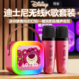 迪士尼（DISNEY）无线K歌麦克风话筒一体儿童话筒自带声卡家庭KTV套装无线蓝牙音箱儿童女孩生日礼物 K201 草莓熊