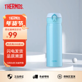 膳魔师（THERMOS）保温杯男女不锈钢水杯子大容量保冷防漏弹盖学生520礼物JNL系列 湖蓝色(502-SKY) 500ml 500ml