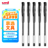 三菱 uni-ball UM-100黑色中性笔高颜值0.5mm黑笔签字笔商务学生考试专用水笔水性笔办公用品文具套装 5支