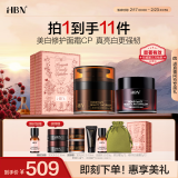 HBN特润霜50g+原白霜50g美白修护保湿护肤品生日礼物送女友