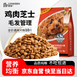 朗亲狗干粮10斤泰迪比熊金毛成犬幼犬通用型狗粮5kg