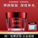 韩束眼霜墨菊巨水光保湿弹润紧致眼霜淡化细纹补水保湿抚纹紧致淡纹 巨水光保湿弹润眼霜1个