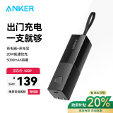 ANKER安克充电宝充电器二合一能量棒20W快充带插头迷你移动电源可折叠可上飞机适用苹果华为小米手机 黑