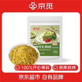 展艺京觅 开心果碎100g原味熟开心果仁碎烘焙商用蛋糕冰淇淋