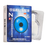 太湖美 珍珠明目滴眼液 10ml*1支/盒 早期老年性白内障 慢性结膜炎 视疲劳 1盒