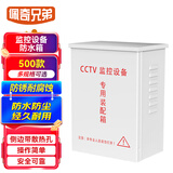 佩奇兄弟 监控防水箱室外挂墙户外防雨集中供电电源盒不锈钢配电箱安防网络弱电设备箱280*190*100（mm）