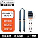 巅峰设计 Peak design Slide Lite V2快枪手微单单反相机快拆肩带时尚背带leash II减压背带适用XT50 A7M4 Slide lite藏青色3.2cm宽（官网注册）