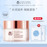 梦迪莎胶原紧致弹润焕颜霜50g保湿补水滋润护肤养肤面霜正品官方旗舰店 胶原紧致弹润霜