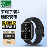 臣颂（CHENSONG）适用荣耀手表4硅胶表带 男女通用运动替换腕带