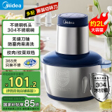 美的（Midea）绞肉机家用 绞馅机 碎肉机 电动多功能料理搅拌打肉饺子肉馅蒜蓉机不锈钢 辅食搅肉机JC14B 约2L