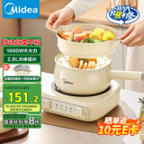 美的（Midea）电煮锅 电火锅 电炒锅 电热锅 2.6L分体式 学生宿舍多功能锅泡面锅 XZC2061 配蒸笼【国家补贴】