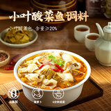 有言有味小叶酸菜鱼调料200g 一料成菜 小叶酸菜含量大于50%  山姆同款