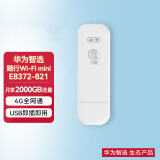 华为智选 随行Wi-Fi mini  随身移动wifi 无线上网卡 4g路由器插卡 E8372 E8372-821全网通+赠品流量卡