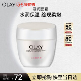 玉兰油（OLAY）水润滋养面霜50g补水润肤焕白亮白保湿面霜女神节生日礼物