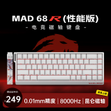 美加狮MAD 60 68 HE/MAD 68 Pro 高性能磁轴键盘 有线连接 61/68键轻巧配列 网页驱动 电竞游戏键盘 MAD R 68 白色侧刻 昆仑磁轴（现货）