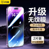 闪魔 适用苹果14pro/14钢化膜16e通用 iphone14promax手机膜plus高清抗指纹13保护膜 【无纹膜】2片+神器 iPhone14 ProMax