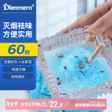 鼎盟（Dienmern）烟灰清洁剂60包 灭烟沙泥清洁剂一次性灭烟缸香膏除去烟味车载