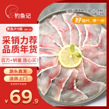 钓鱼记 广东免浆黑鱼片250g*9袋 酸菜鱼冷冻生鱼片 火锅食材 源头直发