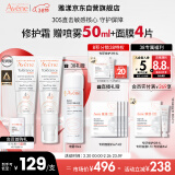 雅漾（Avene）专研修护霜40ML*2轻润版 速修霜维稳舒缓泛红乳液面霜 妇女节礼物