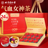 同仁堂红参玫瑰元气茶养生茶气血茶女人补气养血玫瑰花茶母亲节礼物360g