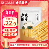 方家铺子中华老字号 七星纯黄豆腐竹400g 黄豆制品干货炒菜凉拌火锅材料