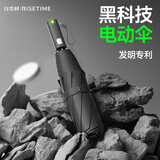 日全时全自动雨伞智能电动雨伞一键全收晴雨两用遮阳伞男防晒防紫外线伞