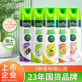 绿岛空气清新剂495ml*5瓶 除臭喷雾家用卧室内汽车载清芳香薰剂厕所