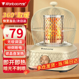 万宝取暖器小太阳家用鸟笼式烤火炉卧室节能桌下电暖器省电小型电暖器 奶油色【碳晶盘】无极调温+加长线