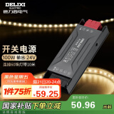 德力西（DELIXI）低压灯带 LED灯源吊顶氛围软灯条柔性线条灯 电源变压器100W