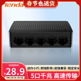 Tenda腾达 SG105 5口千兆交换机 4口家用宿舍交换器 监控网络网线分线器 分流器 兼容百兆