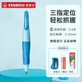 德国思笔乐（STABILO）自动铅笔握笔乐胖胖笔儿童正姿笔思比乐小学生一年级专用活动铅笔3.15mm 深浅蓝