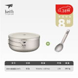 铠斯（KEITH） keith铠斯钛饭盒泡面碗带盖大号便当盒家用户外纯钛餐具大碗凯斯 800ML（Ti5327）+叉勺Ti5312