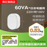 舜红 60W变压器220v转100V小型110V转220V电源电压转换器纯铜变压器 220V转100V(日苯电器国内用)