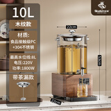 欧顿煮茶器全自动煮茶壶智能泡茶桶养生壶商用煮茶桶一体式大容量煮茶机黑茶花茶泡茶机喷淋式煮茶大号 10L 木纹底座-升级智能款 （带茶漏）