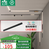 雷士（NVC）磁吸轨道灯嵌入式LED精品射灯客厅无主灯照明26瓦暖白【格栅灯】