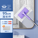 享家美加长洗脸巾拖把家用一拖净免手洗2025新款多功能自动夹布静电除尘 【95cm加长杆】洗脸巾拖把