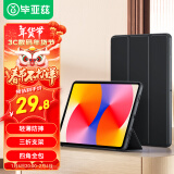 毕亚兹适用2024款华为MatePad SE保护套 华为平板电脑11英寸保护壳 真机开孔三折支撑 PB530-金刚黑