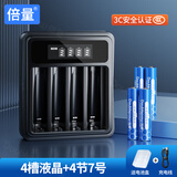 倍量5号锂电池1.5v充电电池大容量7号充电锂电池套装 4槽液晶充电器+4节7号【1140mWh】