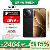 小米 REDMI K80 国家补贴 第三代骁龙 8 6550mAh大电池 澎湃OS 玄夜黑 12GB+512GB 红米5G至尊手机